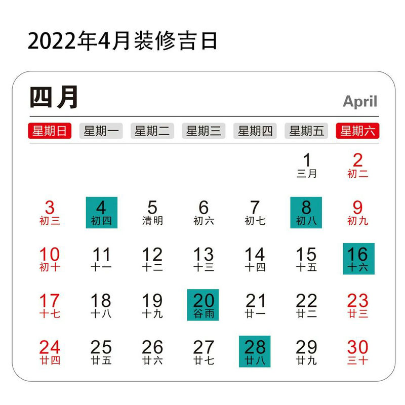 2022年裝修開工吉日