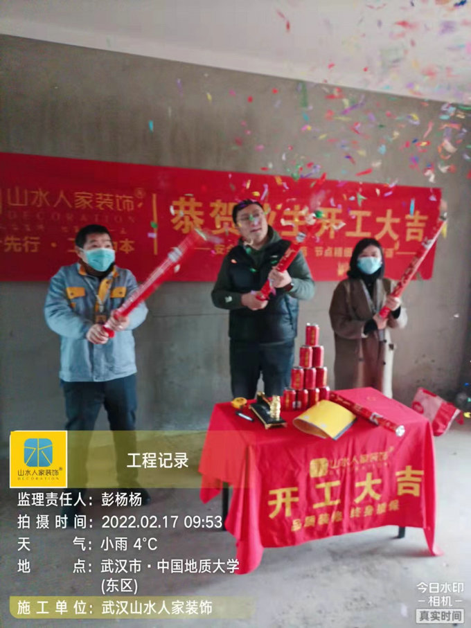 恭祝中國地質(zhì)大學(xué)科技園裝修工地開工大吉